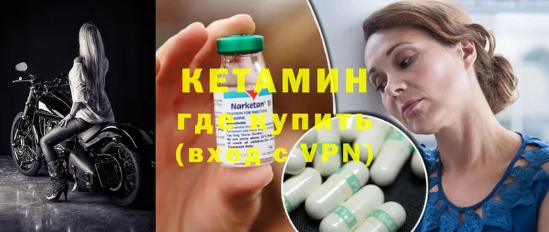 мега   продажа наркотиков  Валуйки  Кетамин ketamine 